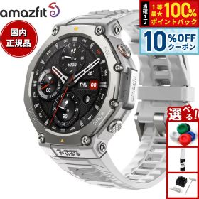 【3/20は当店限定Wイベント！10%OFFクーポン＆抽選で最大10000ptバック】アマズフィット AMAZFIT スマートウォッチ T-Rex 3 ヘイズグレー 腕時計 メンズ レディース GPS 登山 ウェアラブル SP170069-C221【2025 新作】