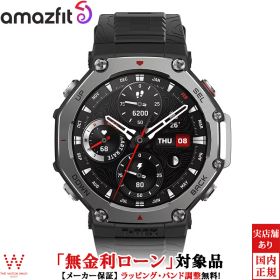 【無金利ローン可】 アマズフィット Amazfit ティーレックス スリー オニキス T-Rex 3 48mm Onyx SP170069C218 メンズ スマートウォッチ 登山 ランニングウォッチ iOS Android おすすめ 健康管理 睡眠 ストレス 計測 時計 スマート腕時計