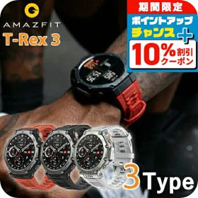 ＼20日限定★10%OFF+さらに12倍／ アマズフィット T-Rex 3 充電式クォーツ スマートウォッチ ブランド メンズ Amazfit デジタル シルバー 選べるモデル SP170069-C218 SP170069-C219