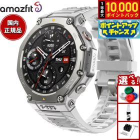 【抽選で最大10000ptバック！20日限定！】アマズフィット AMAZFIT スマートウォッチ T-Rex 3 ヘイズグレー 腕時計 メンズ レディース GPS 登山 ウェアラブル SP170069-C221【2025 新作】