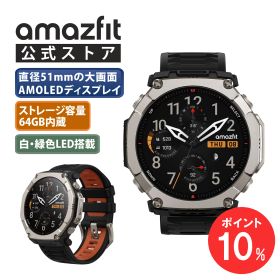 【ポイント10倍】Amazfit T-Rex Ultra 2 スマートウォッチ アマズフィット 日本正規代理店 3000nit高輝度 GPS内蔵 64Gストレージ 30日間バッテリー オフラインマップ 心拍 睡眠 健康管理 スポーツモード ナビゲーション 音声操作 AI 運動管理 HYROX ハイロックス