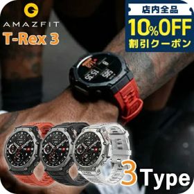 ＼10%OFFクーポン★21日10時迄／ アマズフィット T-Rex 3 充電式クォーツ スマートウォッチ ブランド メンズ Amazfit デジタル シルバー 選べるモデル SP170069-C218 SP170069-C219