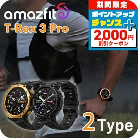 ＼2000円OFFクーポン+さらに9倍／ アマズフィット T-Rex 3 Pro 充電式クオーツ スマートウォッチ ブランド メンズ レディース チタン Bluetooth 健康 Amazfit デジタル ブラック 黒 選べるモデル