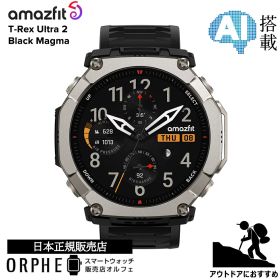 【お買物マラソンP最大47倍】アマズフィット Amazfit T-Rex Ultra 2 ブラックマグマ sp170081-C01 超大画面AMOLEDディスプレイ チタン GPS 環境モニタリング 最大30日間バッテリー ウォッチ メンズ レディース 腕時計 国内正規品