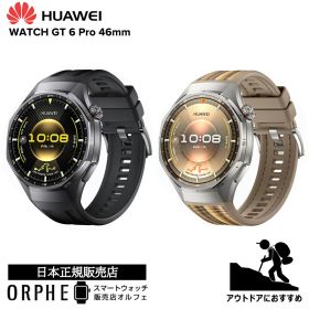 ファーウェイ HUAWEI WATCH GT 6 Pro 46mm ブラック ブラウン 21日間バッテリー スマートウォッチ 男女兼用 腕時計 心電図 サイクリング ゴルフ 登山 スノーボード ドアスポーツ iOS Android 対応
