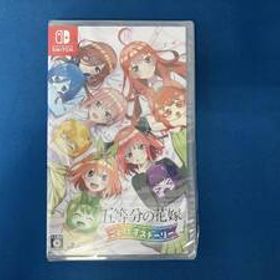 [未開封] ニンテンドースイッチ 五等分の花嫁 ごとぱずストーリー