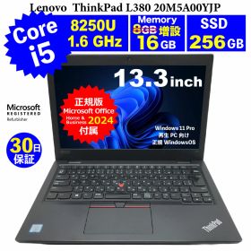 【最新 Microsoft Office 2024付】整備済みパソコン【30日間保証】Lenovo ThinkPad L380 20M5A00YJP/Corei5 8250U 1.6GHz/メモリ16GB/SSD 256GB/無線LAN/【Windows11 Pro】【ノートパソコン】【メモリ8 GB→16GBに増設】【送料無料】【MAR】【中古】