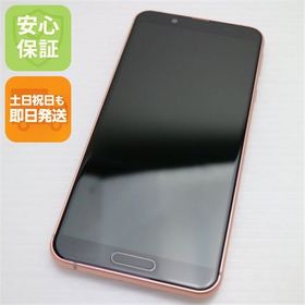 安心保証 新品同様 SIMフリー SH-M12 ライトカッパー スマホ 白ロム