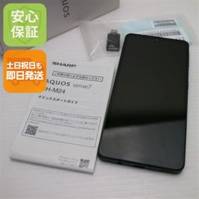 アクオス(AQUOS)の新品同様 SIMフリー AQUOS sense7 SH-M24 グリーン M333(スマートフォン本体)