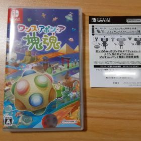 【早期特典付】ワンス・アポン・ア・塊魂 [Nintendo Switch]