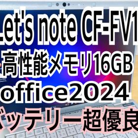 Let's note CF-FV1/メモリ16GB/office2024