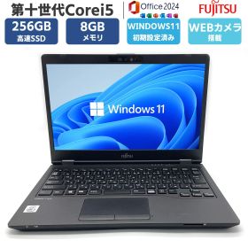 第十世代 Corei5-10310U 13.3型 SSD256GB メモリ8GB Windows11 MSoffice2024 富士通 LIFEBOOK U7310/D カメラ HDMI BT 無線LAN 中古 ノートパソコン 中古パソコン