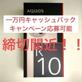AQUOS R10 SH-M31 カシミヤホワイト 256GB SIMフリー