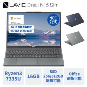【最大P37倍】【国内生産・公式】 新品 NEC ノートパソコン LAVIE Direct N15 Slim 15.3インチ Windows 11 Home AMD Ryzen3-7335U メモリ 16GB 512GB SSD可能 Microsoft office 2024 可能 1年保証 送料無料【Norton】