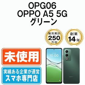 【未使用】 OPG06 OPPO A5 5G グリーン opg06gr10mtm