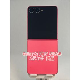 ギャラクシー(Galaxy)の【Aランク】Galaxy Z Flip7 コーラルレッド 512GB 韓国版(スマートフォン本体)