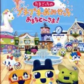 【中古】 たまごっちのプチプチおみせっち おまちど〜さま！／NintendoSwitch