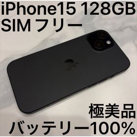 アイフォーン(iPhone)のiPhone15 128GB ブラック SIMフリー 極美品(スマートフォン本体)