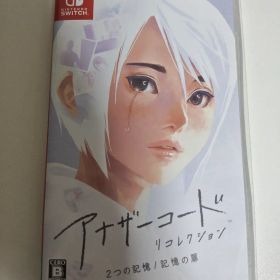 Switch アナザーコード リコレクション 2つの記憶 / 記憶の扉