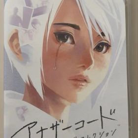 Switch アナザーコード リコレクション 2つの記憶 / 記憶の扉