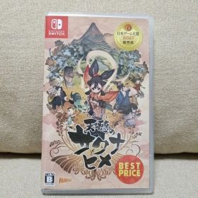 Switch 天穂のサクナヒメ 廉価版