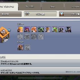 クラッシュ・オブ・クランゲームアカウント