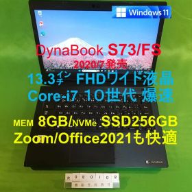 Dynabook S73/FS/i7 10510U/8G/SSD256G