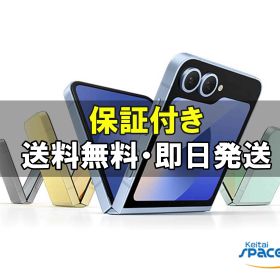 【最大2000円クーポンGET】中古/ SIMフリー Galaxy Z Flip6 256gb white