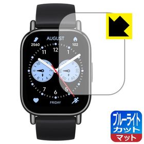 Xiaomi Redmi Watch 5 Lite 対応 ブルーライトカット[反射低減] 保護 フィルム 日本製