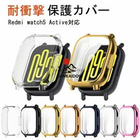 送料無料 シャオミ redmi watch5 liteカバー Redmi Watch5 Lite 用 ケース 防塵 傷に強い Redmi watch5 Active カバー Redmi Watch 5 Active スマートウォッチ