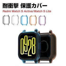シャオミ Xiaomi Redmi Watch 5 Active/Watch 5 Lite ケース ウェアラブル端末?スマートウォッチ TPU素材 シンプルで スマートウォッチ CASE レッドミウォッチ5