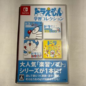 ドラえもん学習コレクション