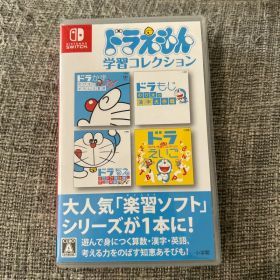【SALE中】ドラえもん学習コレクション Nintendo Switch