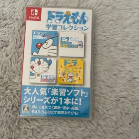 ドラえもん学習コレクション