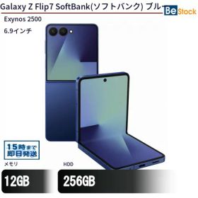 中古スマートフォンSAMSUNG Galaxy Z Flip7 SoftBank(ソフトバンク) ブルー SM-F766Z_BL 【中古】 SAMSUNG Galaxy Z Flip7 中古スマートフォンExynos 2500 Android16