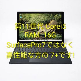Surface Pro 7+ 第11世代 i5 16GB Office付 16