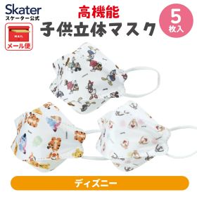 [3月17日〜3月30日 P20倍]マスク 99% カット 立体 子供用 子ども 高機能 不織布 5枚入り 子供サイズ こども キッズ 息がしやすい 耳が痛くならない MSKSH3 スケーター ディズニー【不織布マスク 園児 幼稚園 マスク 呼吸しやすい 口につかない 高機能立体】