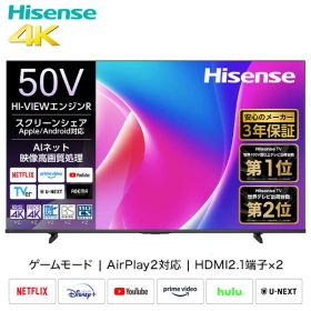 4K液晶スマートテレビ 50V型 3年保証 BS/CS 4Kチューナー内蔵 Apple Airplay2/Anyview Cast 対応 50C55R テレビ TV 高画質 4Kテレビ UHDTV Bluetooth搭載 動画配信アプリ内蔵 ネット動画 壁掛け ハイセンス Hisense 【送料無料】