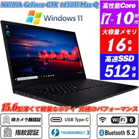 NVIDIA GeForce GTX 1650 Ti Max-Q搭載 Lenovo ThinkPad X1 Extreme Gen 3 15.6薄型大画面フルHD 第10世代Core i7-10850H(6コア)vPro NVMeSSD512GB メモリ16GB Wi-Fi6(802.11ax)+Bluetooth5.2 IRカメラ顔認証+指紋認証 Type-C Thunderbolt3 HDMI2.0 Office Windows11
