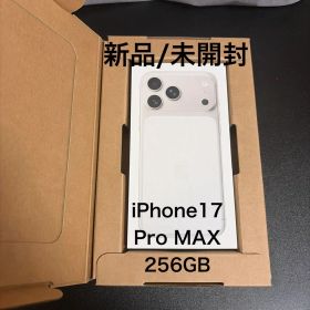 iPhone17ProMax 256GB シルバー 新品/未開封品