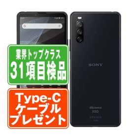 【中古】 SO-52B Xperia 10 III ブラック SIMフリー 本体 ドコモ スマホ ソニー エクスぺリア 【あす楽】 【保証あり】 【送料無料】 so52bbk7mtm