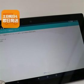 美品 F-02K arrows Tab ブラック タブレット 白ロム 中古 タブレット DoCoMo 富士通 あすつく 土日祝発送OK