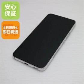 【中古】安心保証 美品 Galaxy S22 SC-51C ファントムホワイト スマホ 白ロム 中古土日祝発送OK