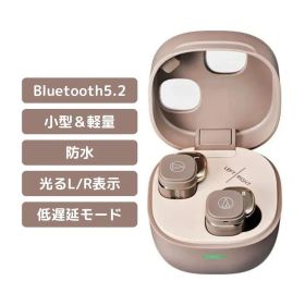 オーディオテクニカ audio-technica 完全ワイヤレス Bluetoothイヤホン (カフェラテ ベージュ系) ATH-SQ1TW2(CA)