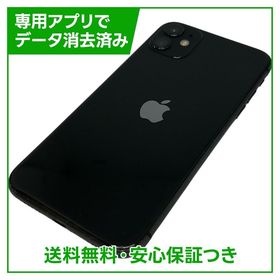 iPhone 11 128GB ブラック SIMフリー ドコモ版