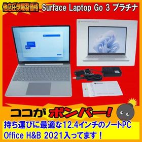 Microsoft(マイクロソフト) [中古B]Surface Laptop Go 3 XK7-00005 プラチナ 店頭展示機 (Core i5-1