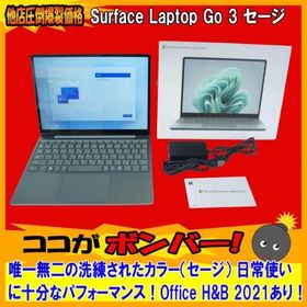 Microsoft(マイクロソフト) [中古B]Surface Laptop Go 3 XK7-00010 セージ 店頭展示機 (Core i5-12