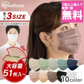 ≪クーポン利用で1個無料！？26日10時迄≫＼激熱商品！／マスク 不織布 大容量 51枚 60枚 アイリスオーヤマ 小さめ ふつう 大きめ 不織布マスク プリーツ 白 カラー プリーツマスク カラーマスク おしゃれ 使い捨て やわらか耳ひも 風邪 花粉 対策 PN-51 APN-60【メール便】