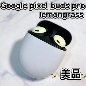 【美品】Google pixel buds pro lemongrass