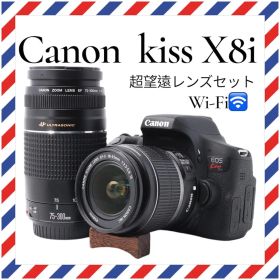 超望遠レンズセット❤️Canon EOS Kiss X8i❤️Wi-Fi搭載高画質